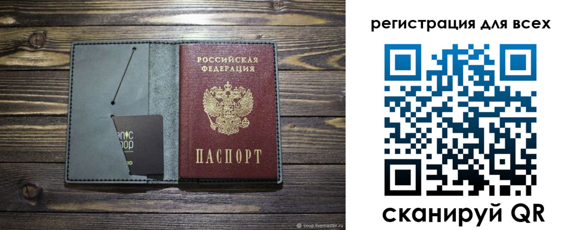 прописка 2025 в Владикавказе