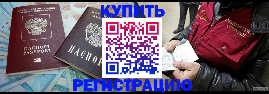 временная прописка в Владикавказе