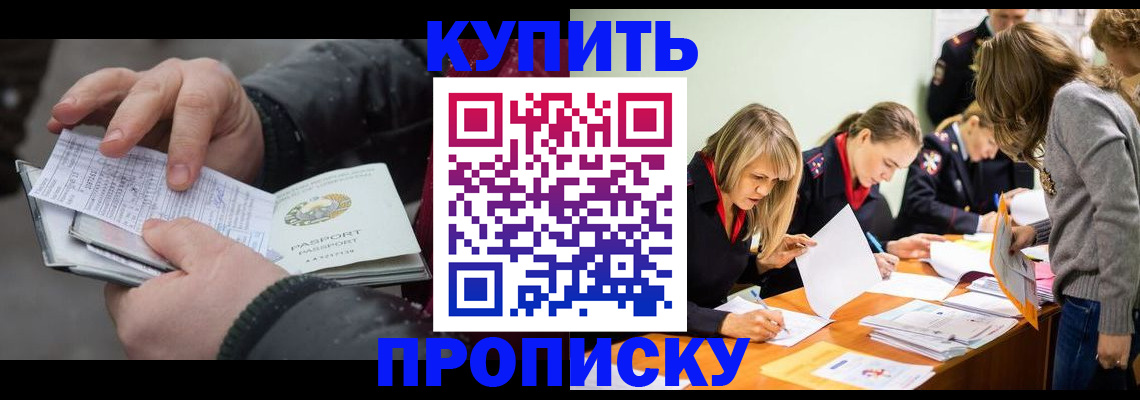 миграционный учет в Владикавказе