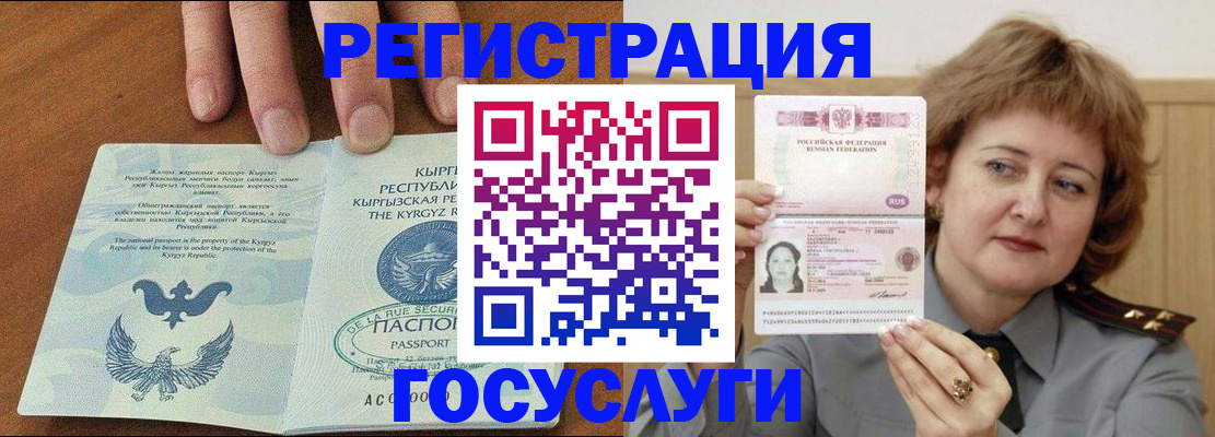 прописка для военкомата в Владикавказе